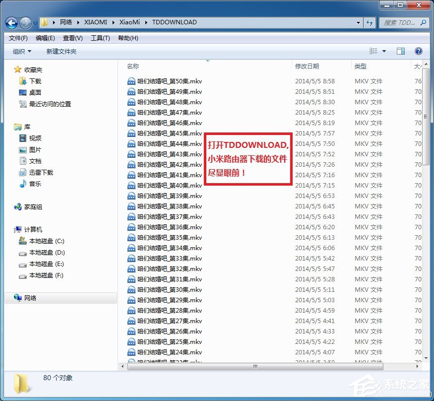 小米路由器怎么在Win7系統(tǒng)中設置網絡映射？