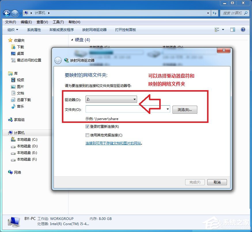 小米路由器怎么在Win7系統(tǒng)中設置網絡映射？