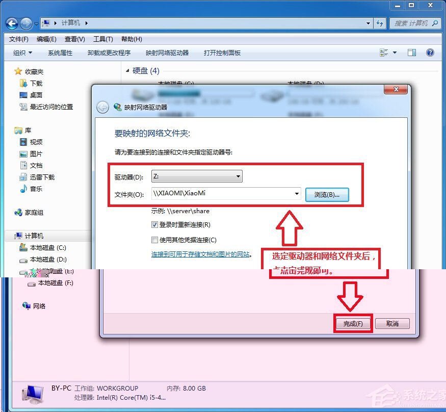 小米路由器怎么在Win7系統(tǒng)中設置網絡映射？