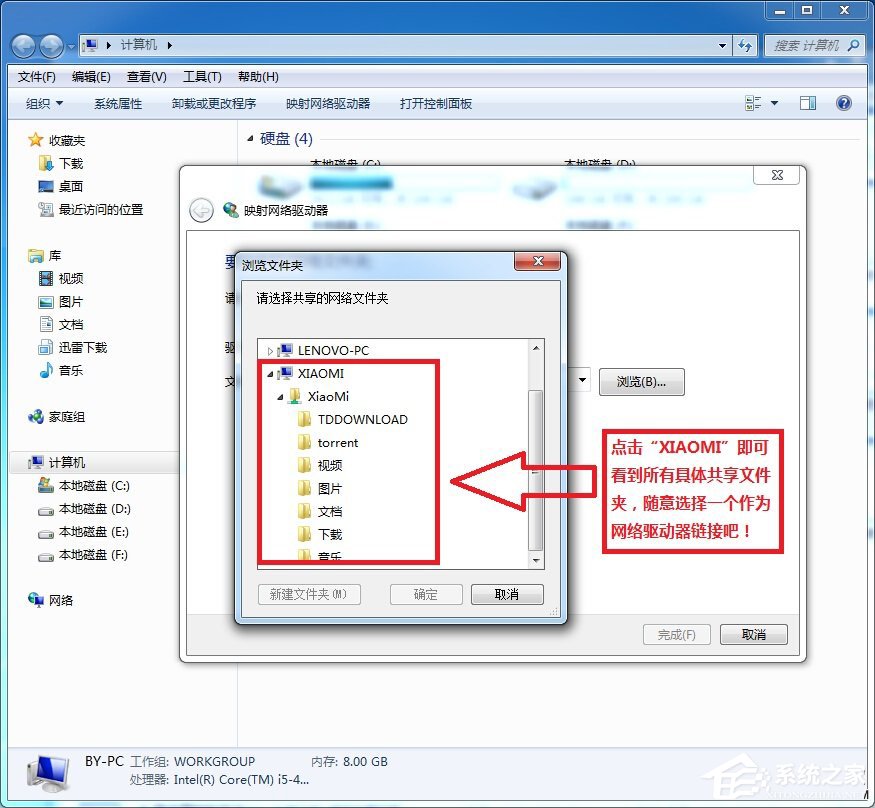 小米路由器怎么在Win7系統(tǒng)中設置網絡映射？