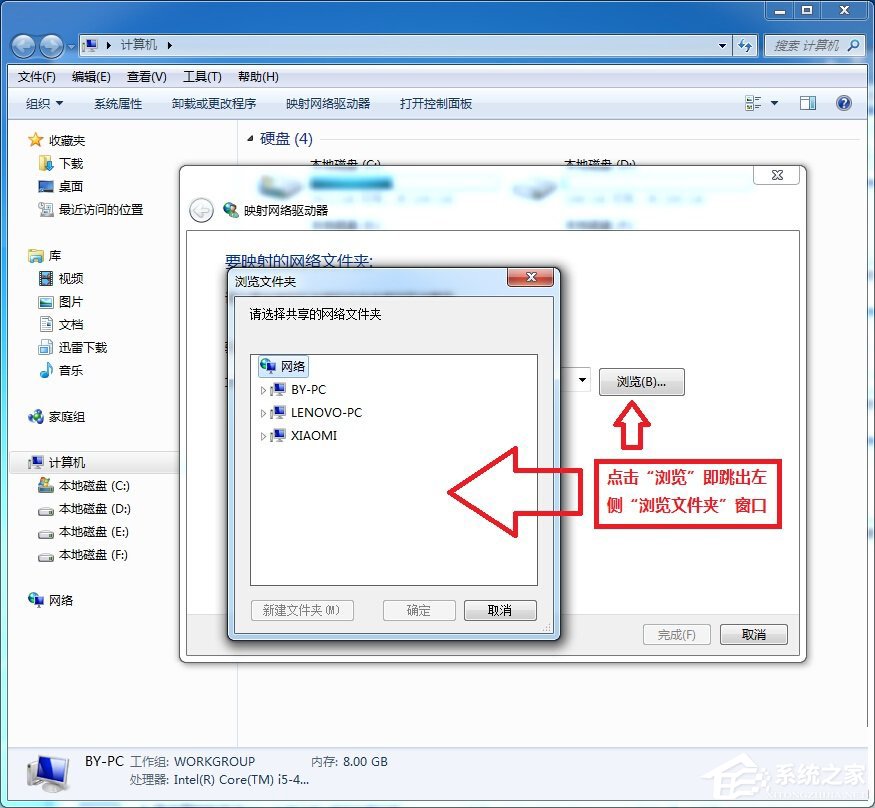 小米路由器怎么在Win7系統(tǒng)中設置網絡映射？