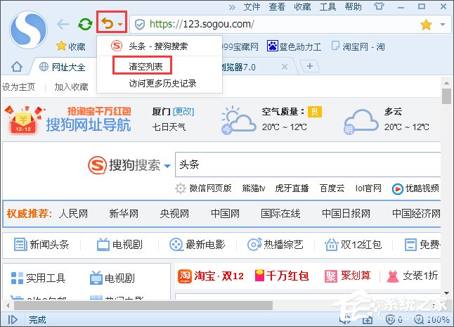 WinXP系統(tǒng)下如何清理地址欄？