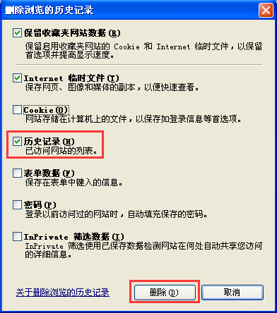WinXP系統(tǒng)下如何清理地址欄？