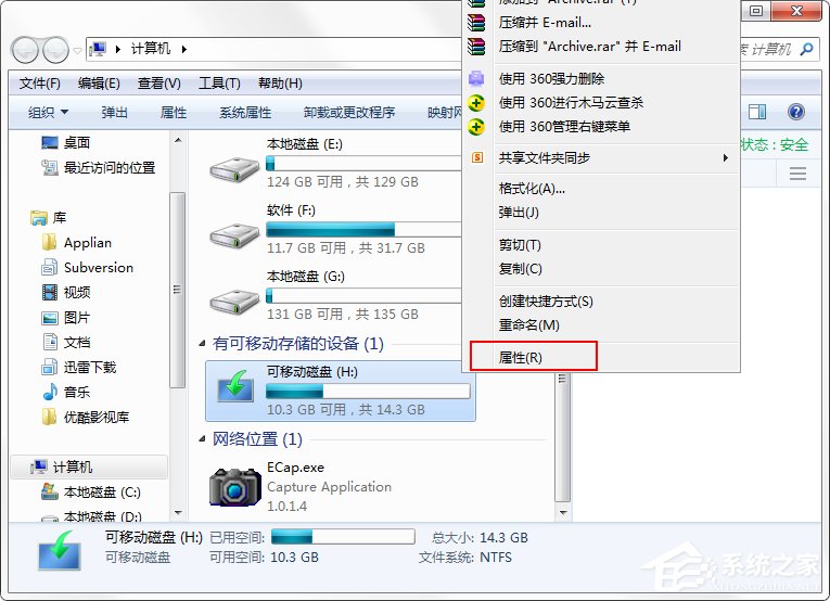 Win7系統出現U盤無法格式化提示怎么辦?