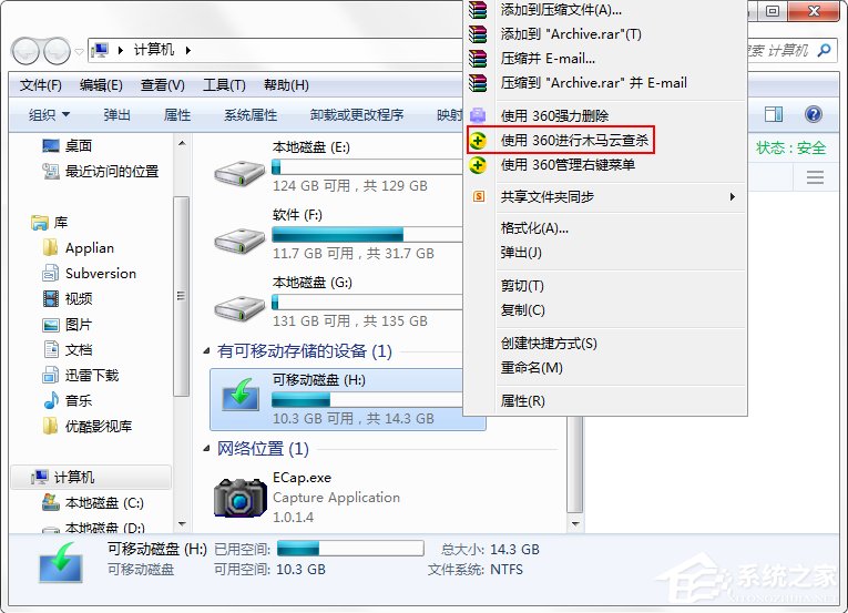 Win7系統出現U盤無法格式化提示怎么辦?