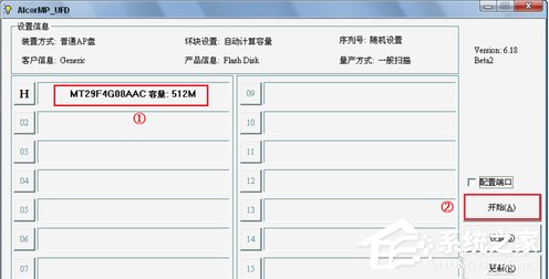 Win7系統出現U盤無法格式化提示怎么辦?