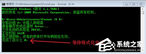 Win7系統出現U盤無法格式化提示怎么辦?