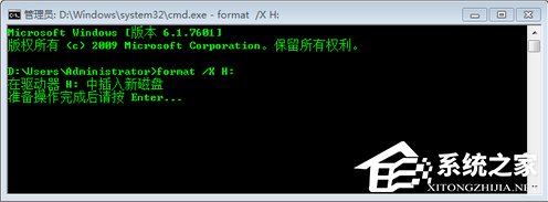 Win7系統出現U盤無法格式化提示怎么辦?