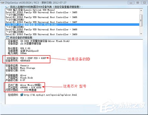 Win7系統出現U盤無法格式化提示怎么辦?