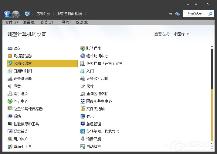 Win7系統英文輸入法不見了怎么找回？系統英文輸入法怎么還原？