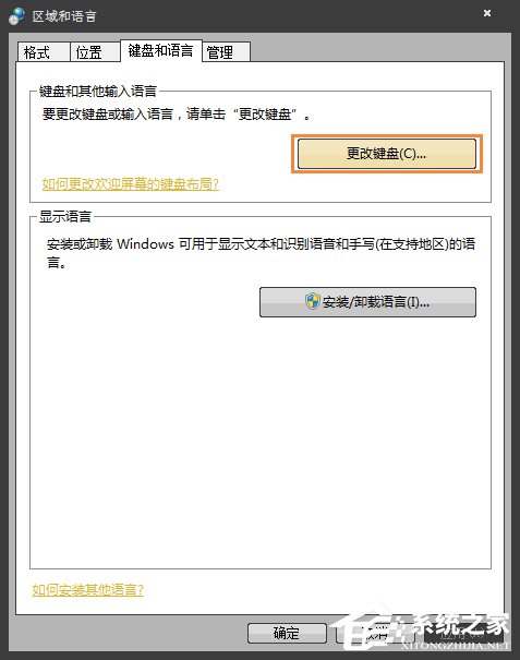 Win7系統英文輸入法不見了怎么找回？系統英文輸入法怎么還原？
