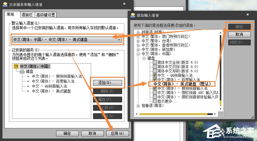 Win7系統英文輸入法不見了怎么找回？系統英文輸入法怎么還原？