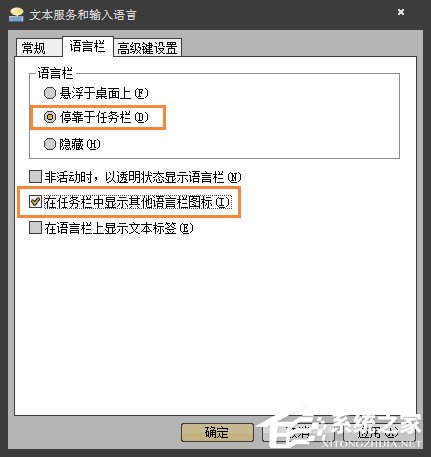 Win7系統英文輸入法不見了怎么找回？系統英文輸入法怎么還原？