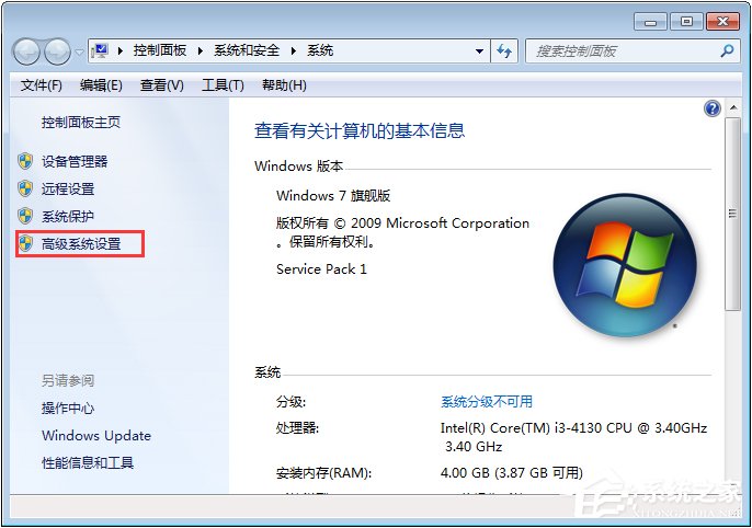 Win7系統(tǒng)下C盤空間不足怎么辦？