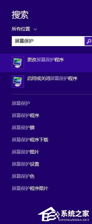 Win8如何設(shè)置在屏幕恢復時使用密碼保護？
