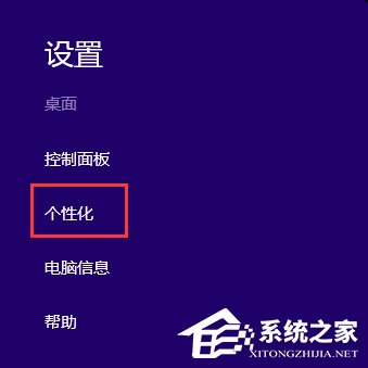Win8如何設(shè)置在屏幕恢復時使用密碼保護？