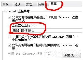 Win7系統160WiFi開啟失敗、無法啟動的解決辦法