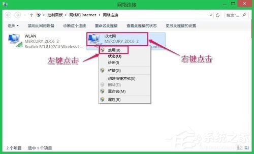 Win8網(wǎng)絡(luò)連接正常但無法上網(wǎng)怎么解決？