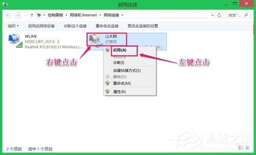 Win8網(wǎng)絡(luò)連接正常但無法上網(wǎng)怎么解決？