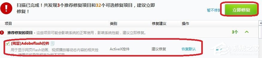 Win7電腦瀏覽器無(wú)法加載Shockwave Flash怎么辦?