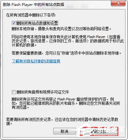 Win7電腦瀏覽器無(wú)法加載Shockwave Flash怎么辦?