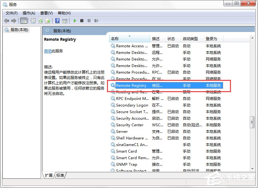 Win7注冊表被篡改怎么辦？DNS被篡改怎么辦？