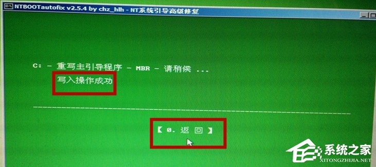 如何進行Win7啟動項修復？