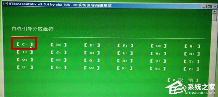 如何進行Win7啟動項修復？