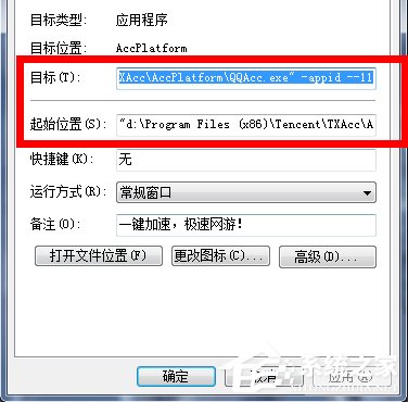 Win7系統(tǒng)桌面圖標(biāo)變了怎么辦？