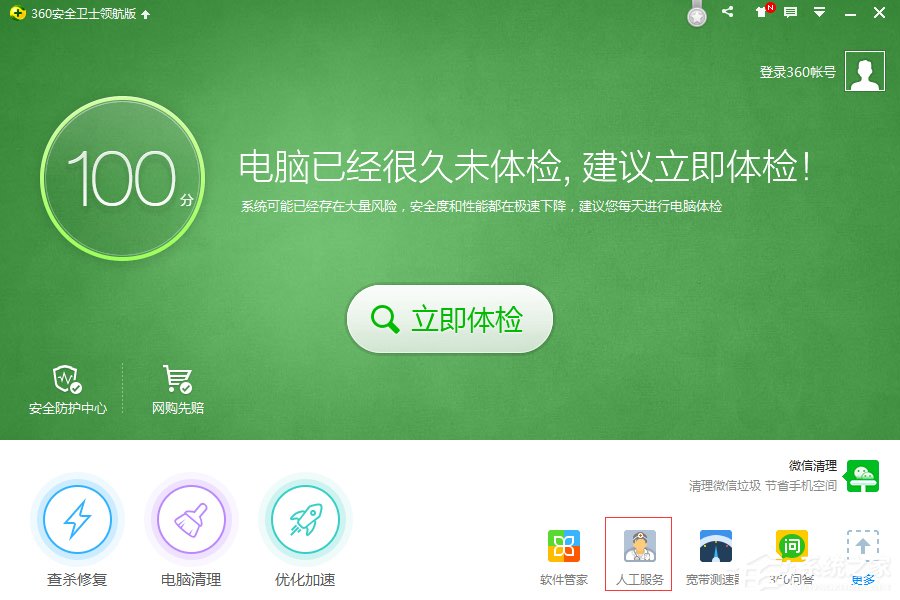 Win7系統(tǒng)桌面圖標(biāo)變了怎么辦？