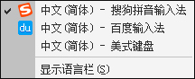 Win7系統(tǒng)中如何徹底刪除微軟輸入法?