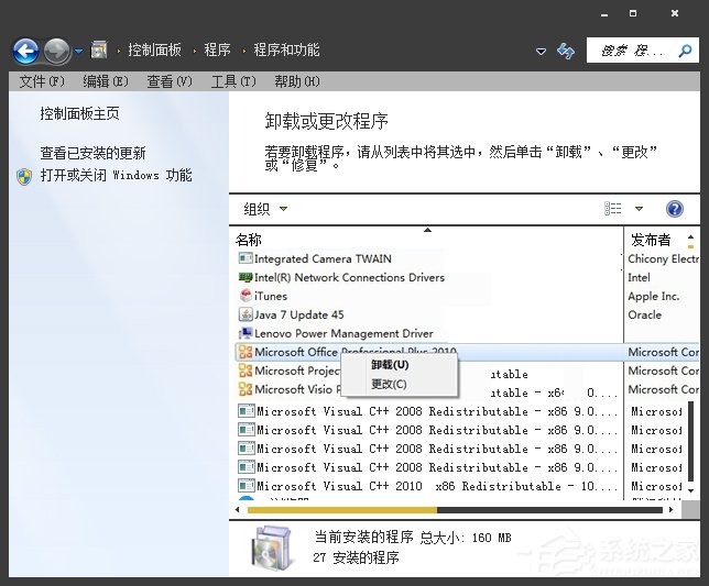 Win7系統(tǒng)中如何徹底刪除微軟輸入法?