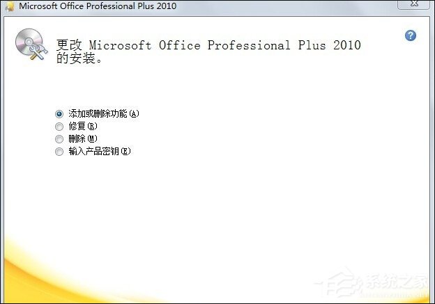 Win7系統(tǒng)中如何徹底刪除微軟輸入法?
