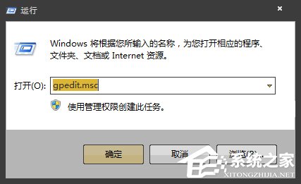 Win7系統如何通過另一臺計算機實現遠程關機?