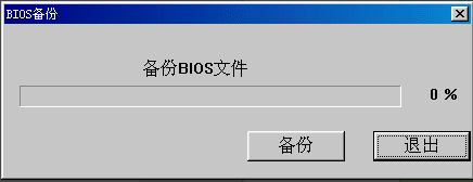 Windows系統如何刷新bios?