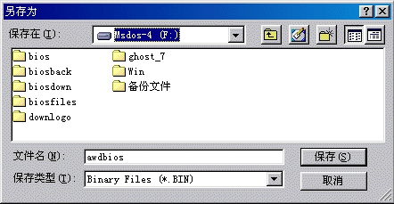 Windows系統如何刷新bios?