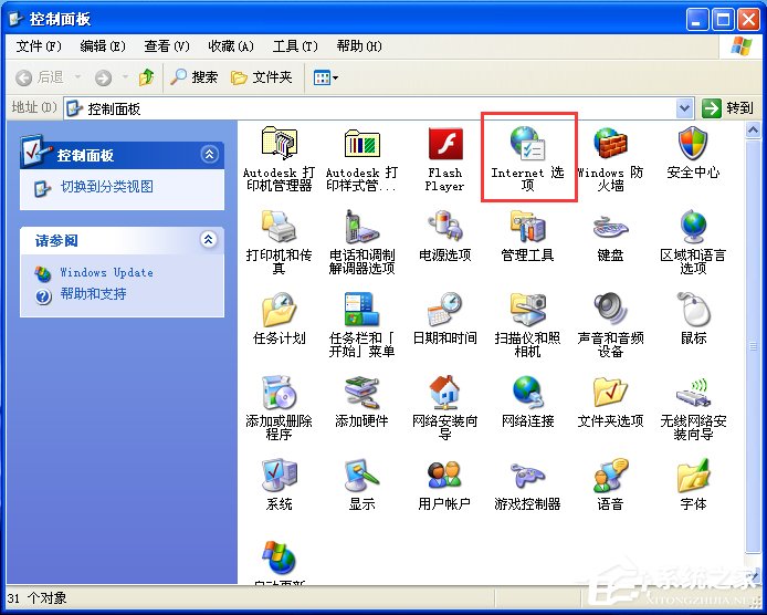 如何解決WinXP系統Internet Explorerr腳本錯誤問題