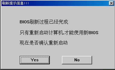 Windows系統如何刷新bios?