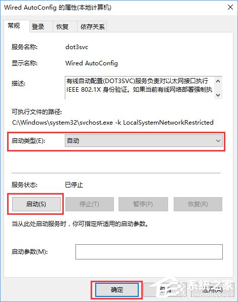 Win10無法上網提示"以太網"沒有有效的ip配置怎么辦?