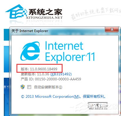 Win7系統下IE版本怎么看？