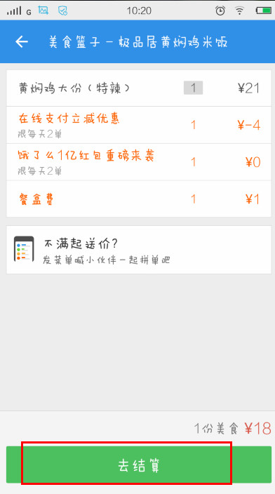 餓了么APP怎么在線(xiàn)支付?餓了么在線(xiàn)支付的步驟分享