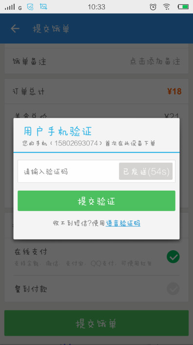 餓了么APP怎么在線(xiàn)支付?餓了么在線(xiàn)支付的步驟分享