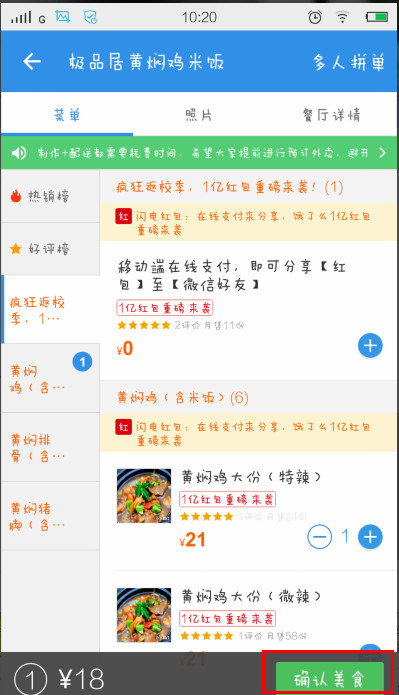 餓了么APP怎么在線(xiàn)支付?餓了么在線(xiàn)支付的步驟分享