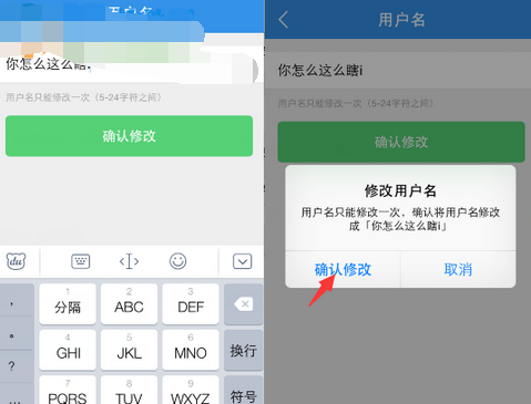 在餓了么里怎么更改用戶昵稱？更改用戶昵稱的方法講解