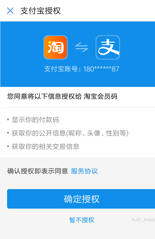 淘寶APP怎么開通會(huì)員碼?開通會(huì)員碼的方法一覽