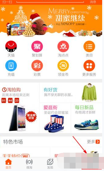 淘寶APP怎么確認(rèn)收貨?淘寶確認(rèn)收貨的方法講解