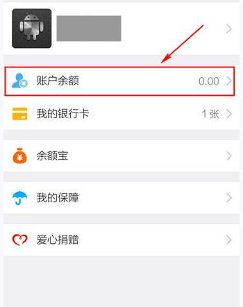 淘寶APP怎么查余額？淘寶查余額的方法介紹