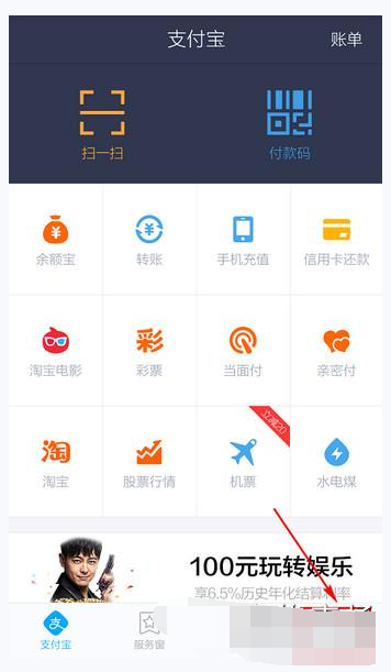 淘寶APP怎么查余額？淘寶查余額的方法介紹