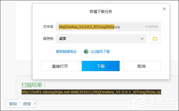電腦上如何掃描二維碼？Win10計(jì)算機(jī)識(shí)別二維條碼的方法
