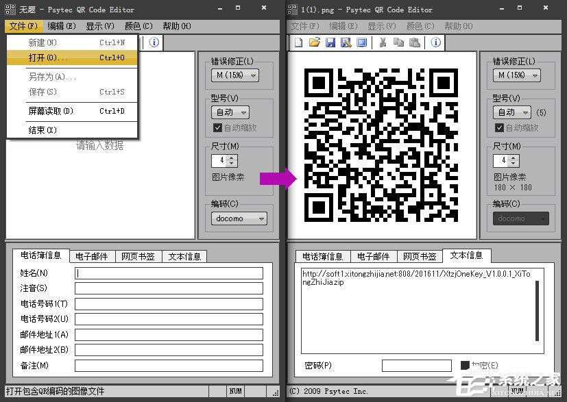 電腦上如何掃描二維碼？Win10計(jì)算機(jī)識(shí)別二維條碼的方法